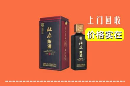 许昌市襄城回收杜康