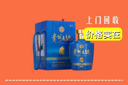 许昌市襄城回收贵州大曲